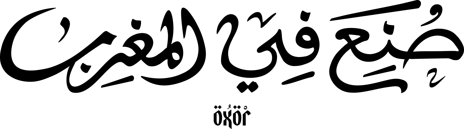 OXOR